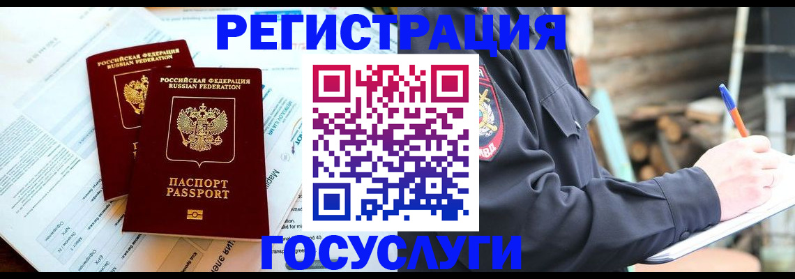прописка иностранных граждан в Новомичуринске
