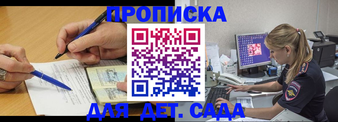 временная регистрация поиск в Новомичуринске