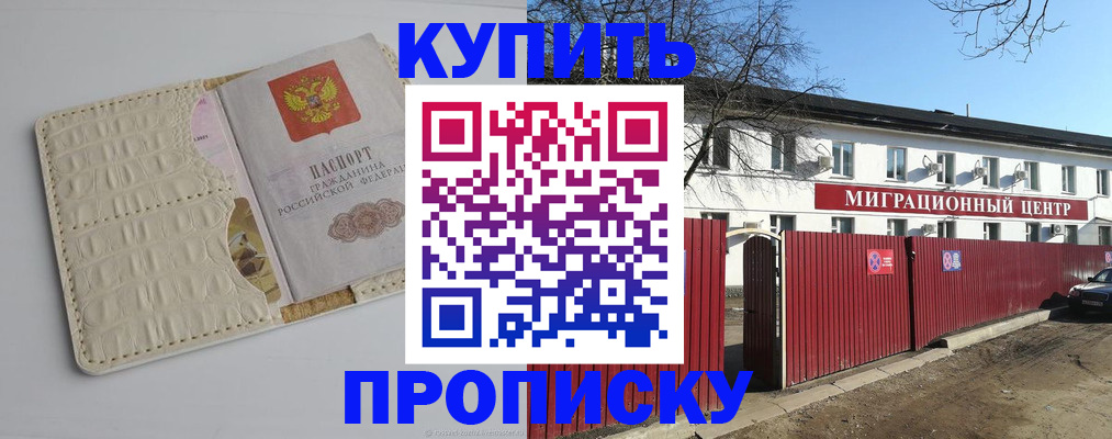 миграционный учет в Новомичуринске