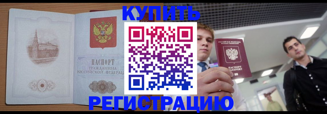 найти адрес прописки в Новомичуринске