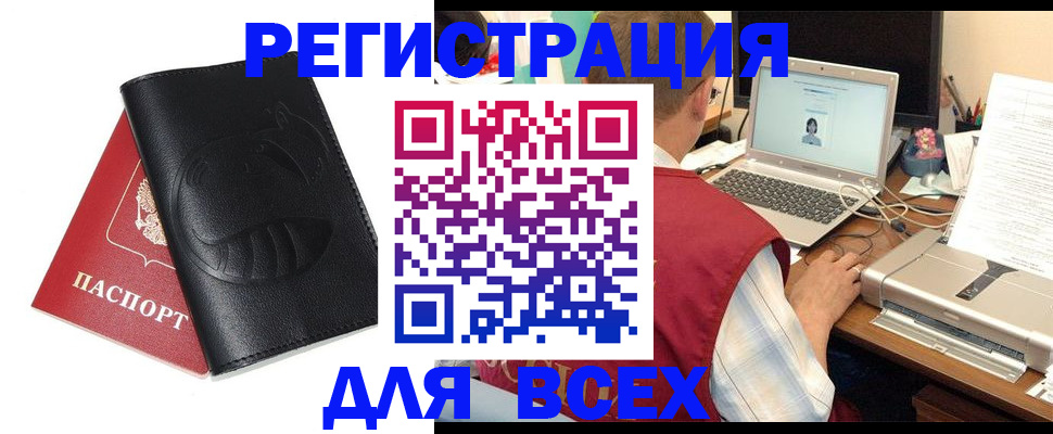 временная регистрация недорого в Новомичуринске