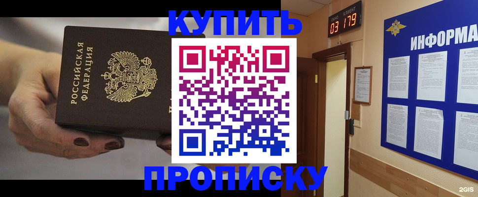 миграционный учет в Новомичуринске