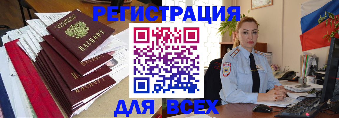 регистрация для школы в Новомичуринске